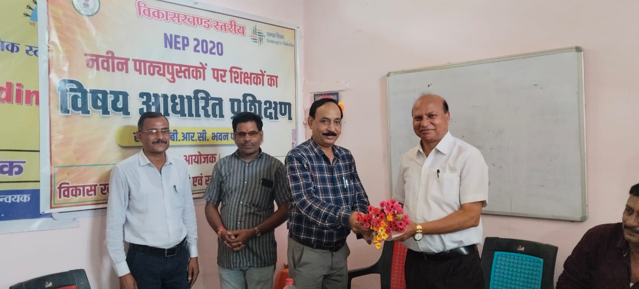 विकासखंड स्तरीय पांच दिवसीय विषय आधारित प्रशिक्षण का शुभारंभ
