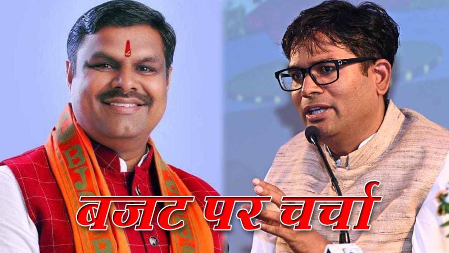 शिक्षा विभाग की बजट पर 8 जनवरी को होगी चर्चा, वित्त मंत्री के साथ शिक्षा विभाग के प्रस्तावों पर लगेगी मुहर