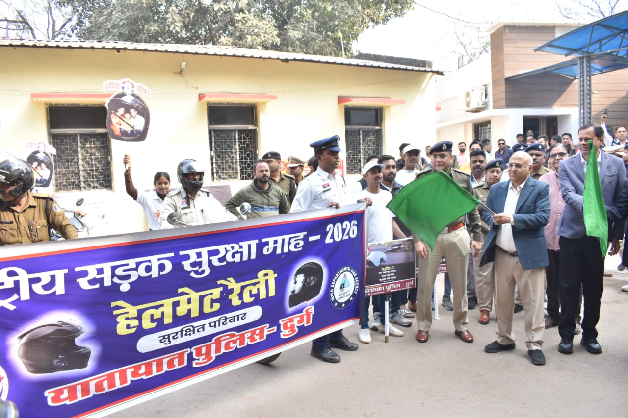 दुर्ग में सड़क सुरक्षा माह 2026 का शुभारंभ, हेलमेट–सीट बेल्ट अनिवार्य करने पर जोर
