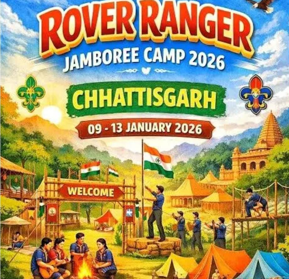 बालोद में राष्ट्रीय रोवर-रेंजर जंबूरी कैंप की घोषणा, 9 से 13 जनवरी तक होगा भव्य आयोजन