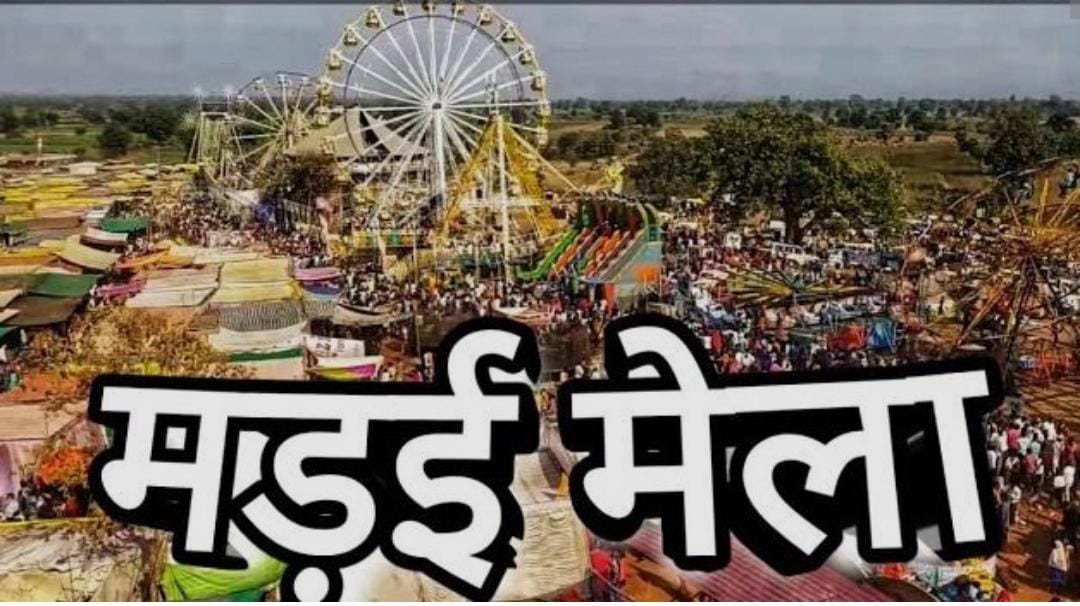 खपरी (सिलोदा) मं 13 जनवरी के होही मंडई–मेला, ‘लहर गंगा’ देही छत्तीसगढ़ी संस्कृति के रंग