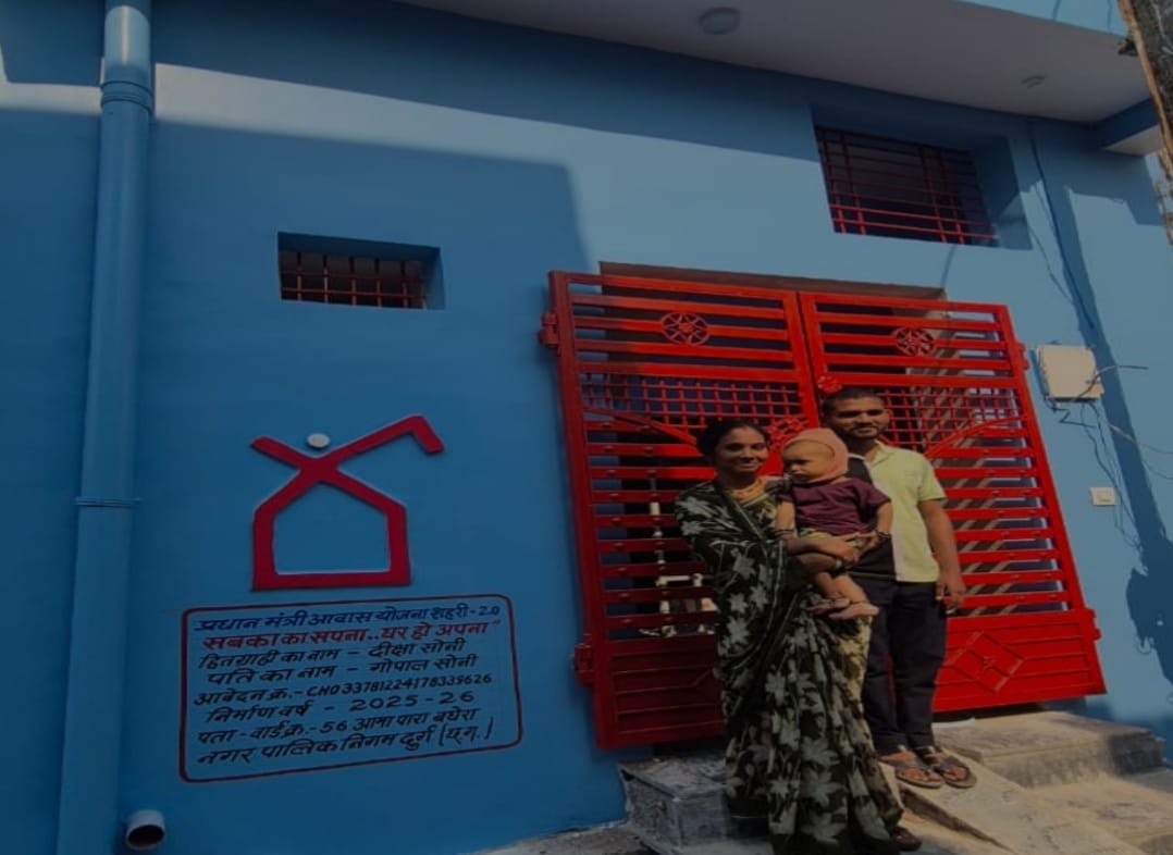 प्रधानमंत्री आवास योजना (शहरी 2.0) ने बदली दीक्षा सोनी की ज़िंदगी